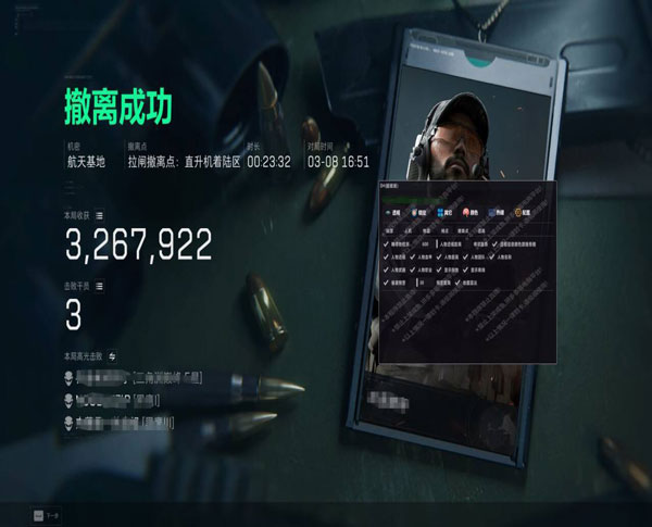 三角洲外挂直装软件软件效果